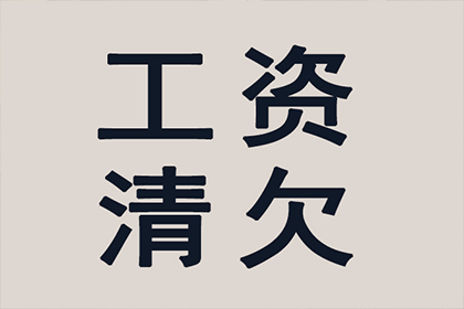 讨债、要账、要债、收账”一站式解决方案